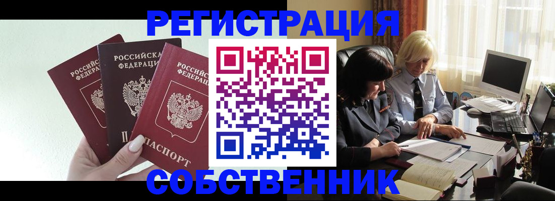 прописка гарантия в Мордовии