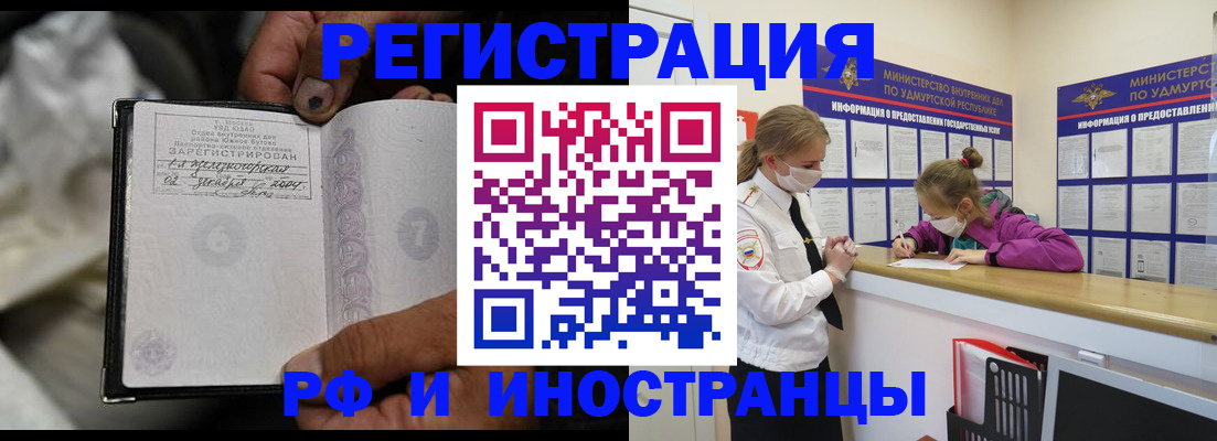 прописка в квартире в Мордовии