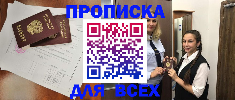 временная регистрация поиск в Мордовии