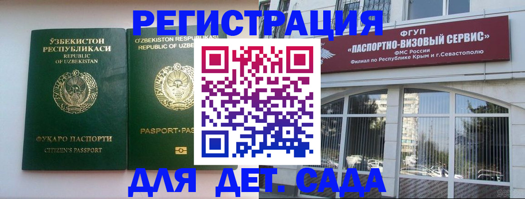 прописка в Мордовии